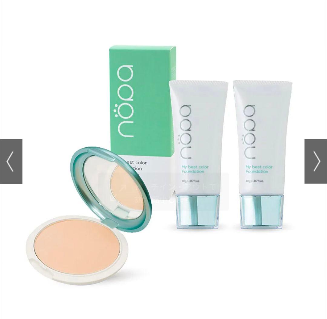 nopa/ノパ ディノス特別セット（ファンデーション2本＋プレストパウダー）