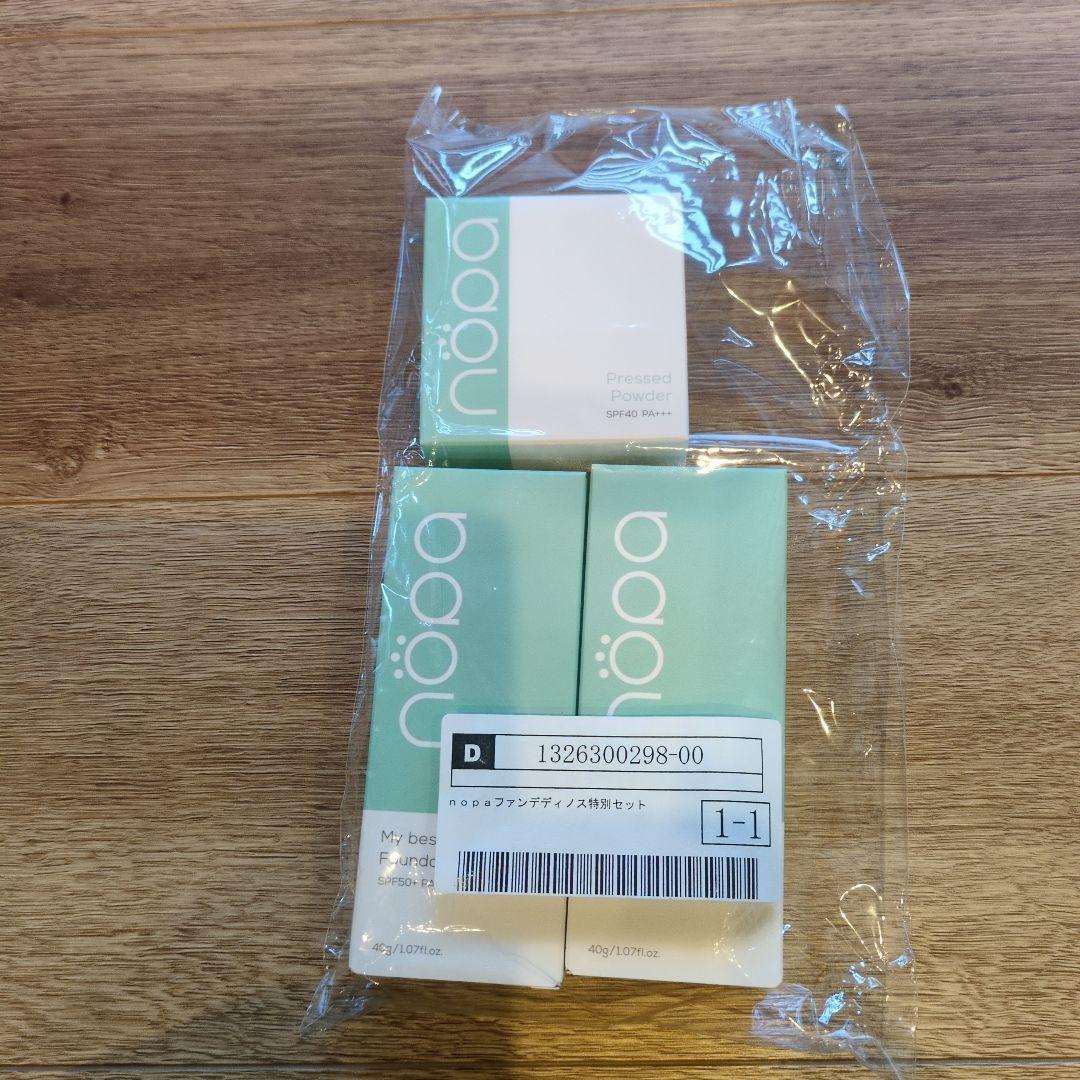 nopa/ノパ ディノス特別セット（ファンデーション2本＋プレストパウダー）