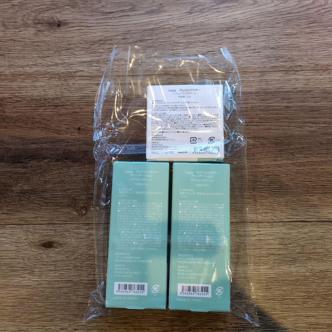 nopa/ノパ ディノス特別セット（ファンデーション2本＋プレストパウダー）
