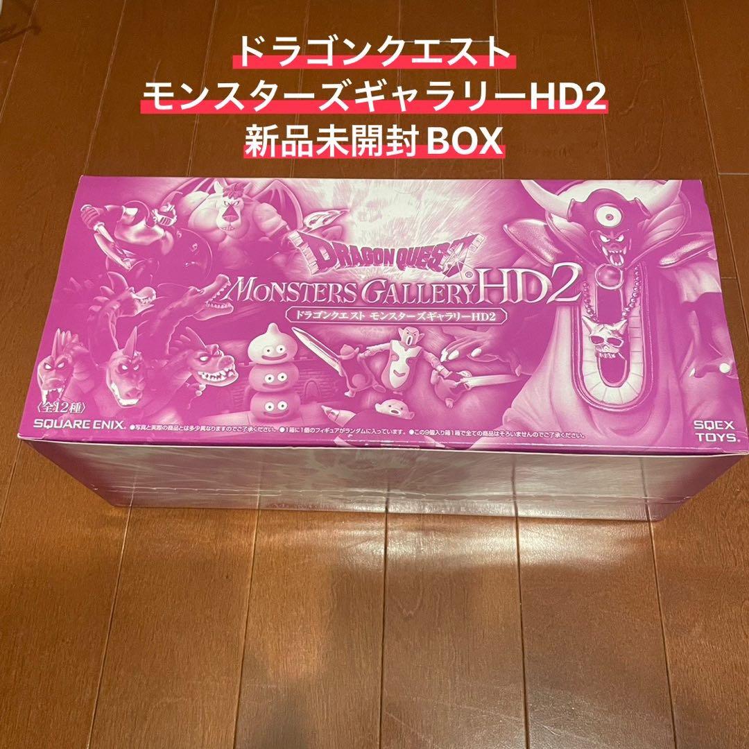 新品 ドラゴンクエスト モンスターズギャラリーHD2 未開封 BOX