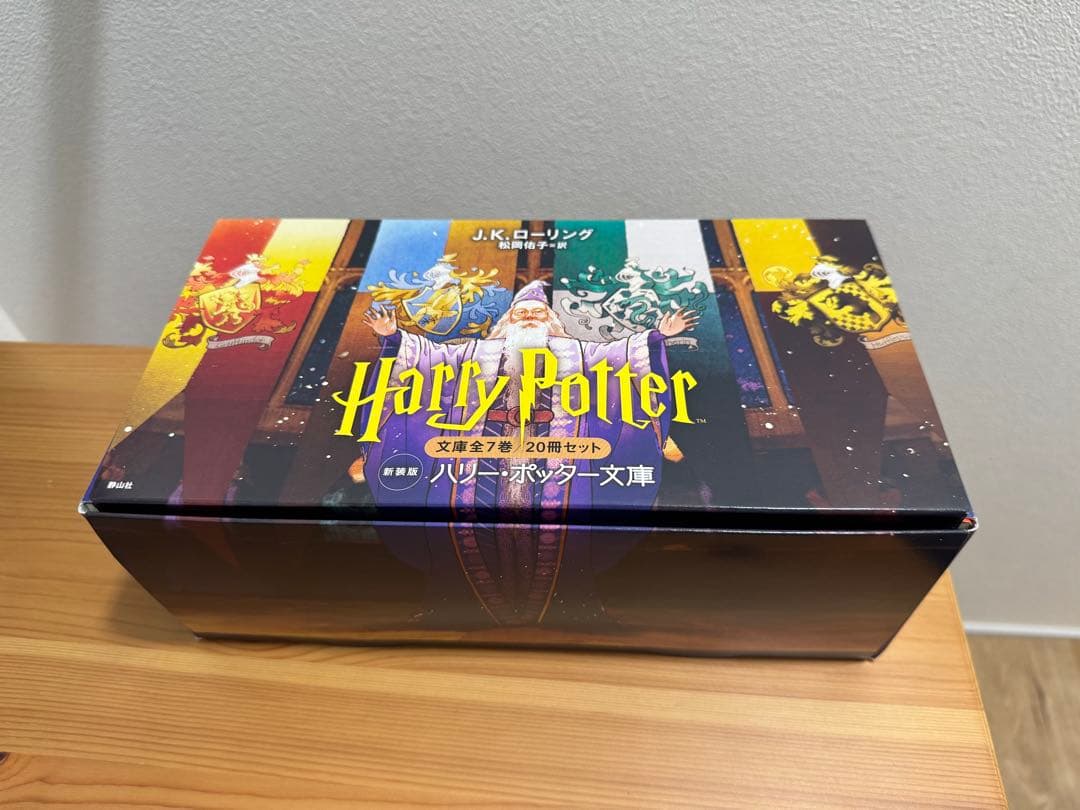 ハリーポッター文庫全7巻20冊セット