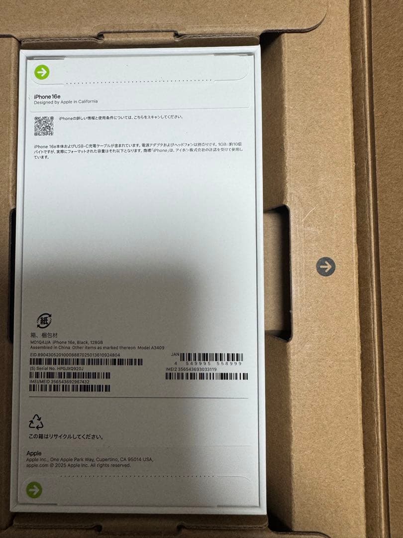 ※新品未開封※iPhone16e ブラック　SIMフリー