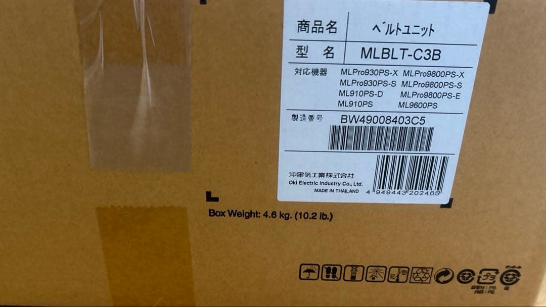 沖電気工業ベルトユニット MLBLT-C3B