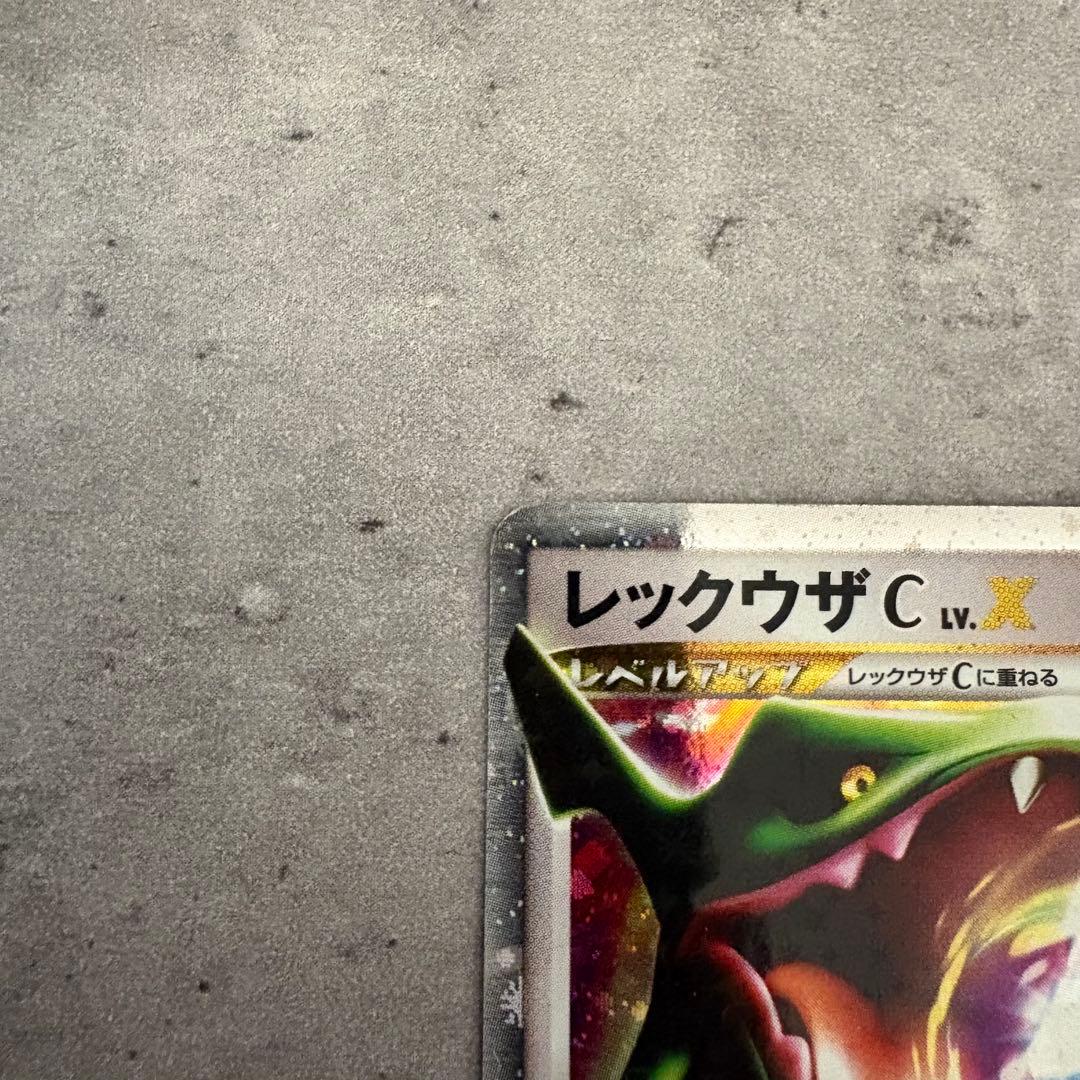 ポケモンカード レックウザC LV.X 079/100 Pokemon CARD