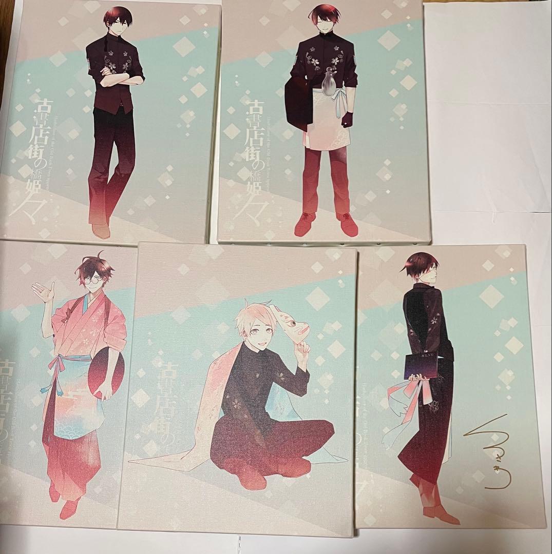 古書店街の橋姫　キャンバスアート　5点セット