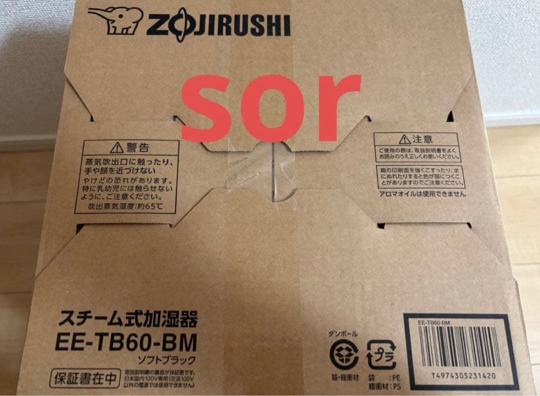 新品 最新モデル 象印スチーム加湿器 EE-TB60-BM