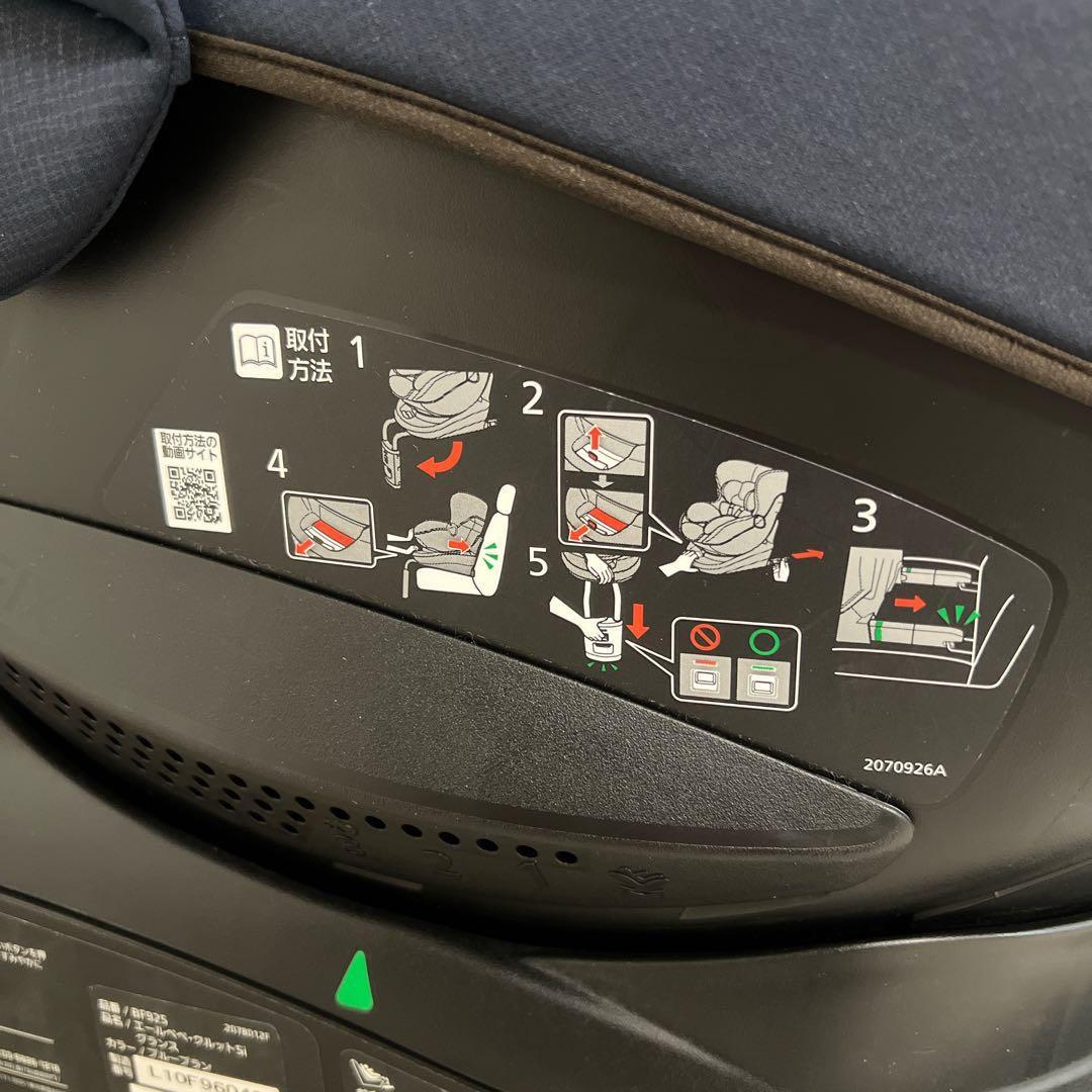 【くらげや】チャイルドシート ISOFIX クルット5i グランス