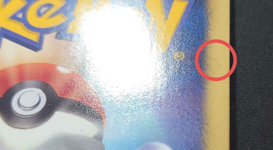 ビクティニ SR BW2 レッドコレクション 070/066