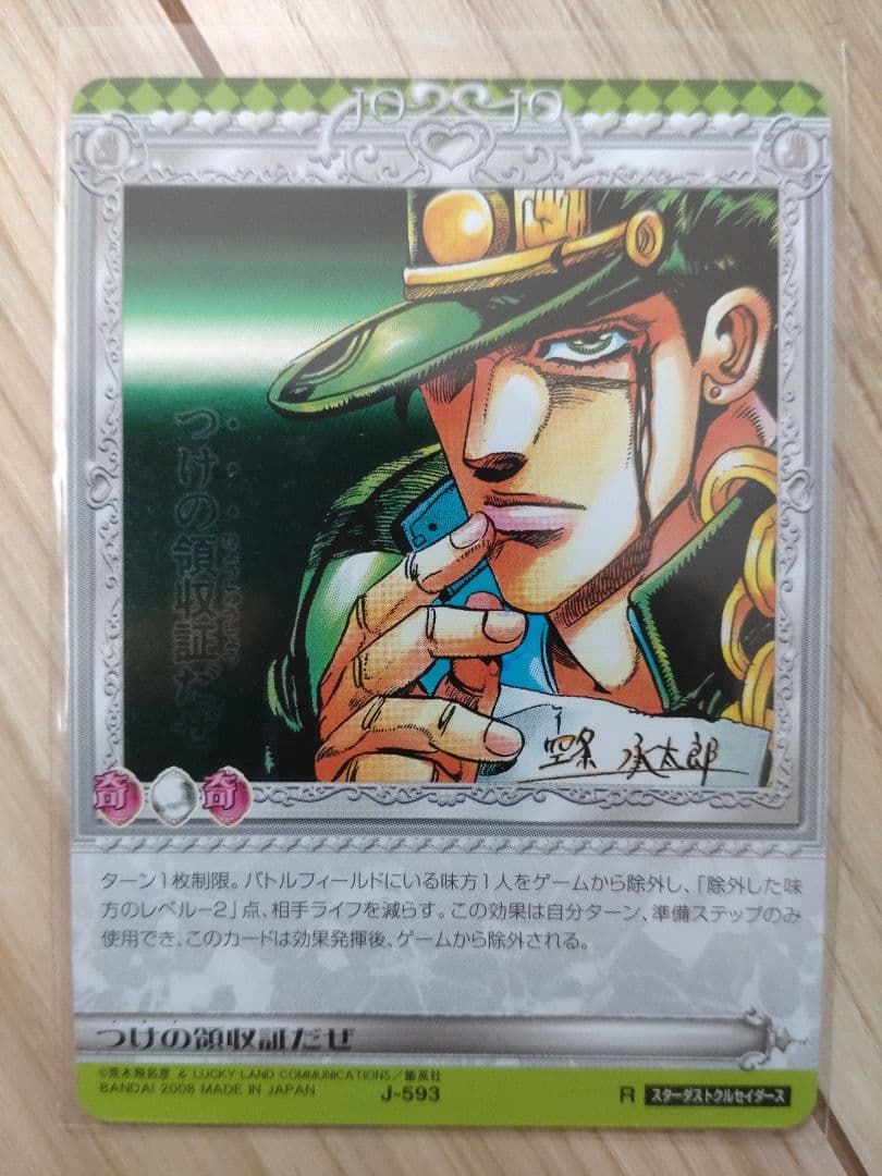 ジョジョの奇妙な冒険abc　レアカードセット