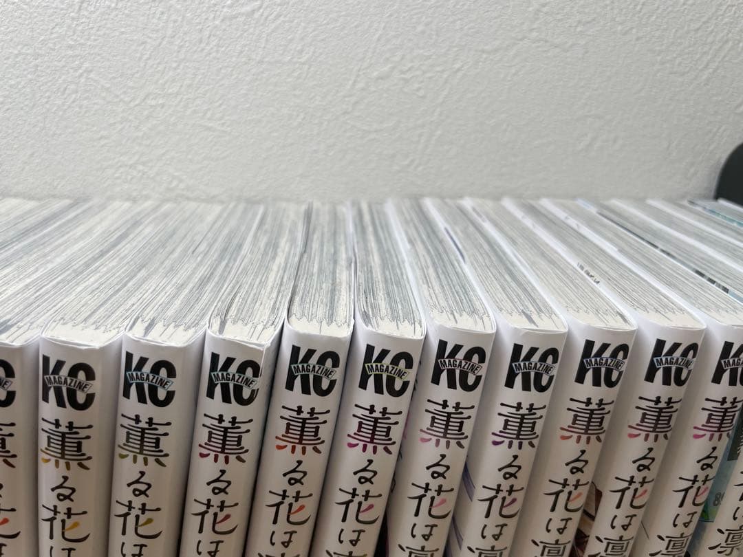 薫る花は凛と咲く 全21巻セット