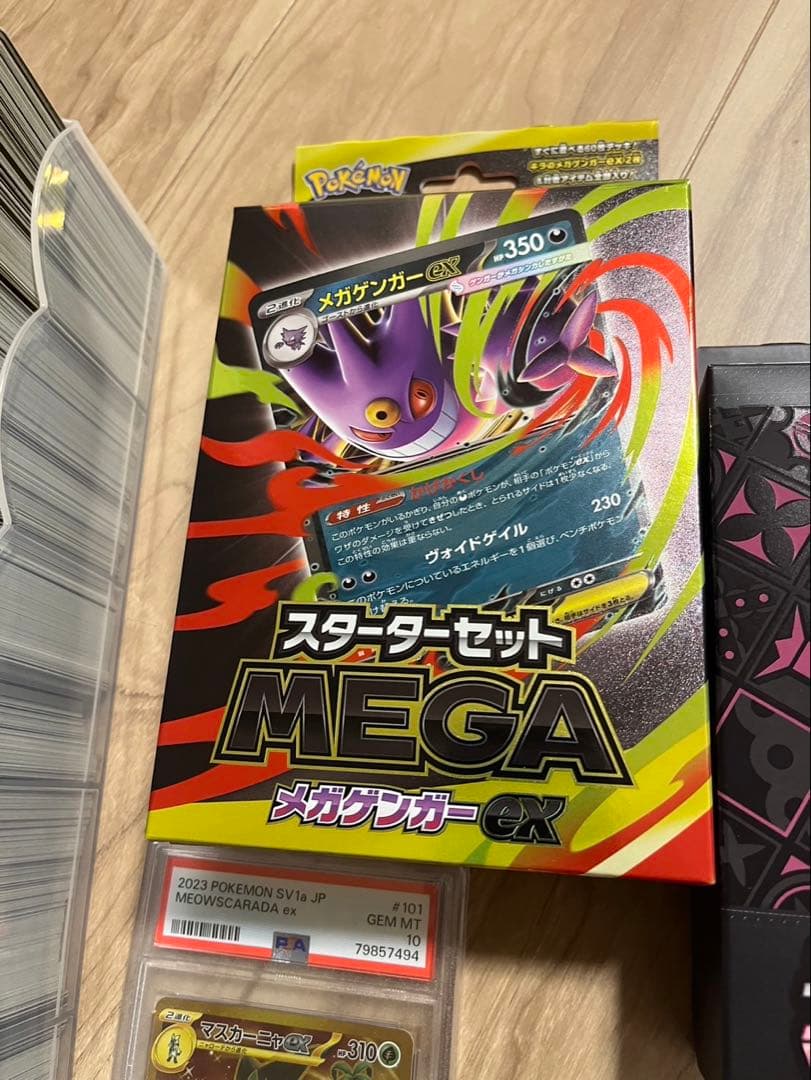 す*し様 ポケモンカード コレクションセット