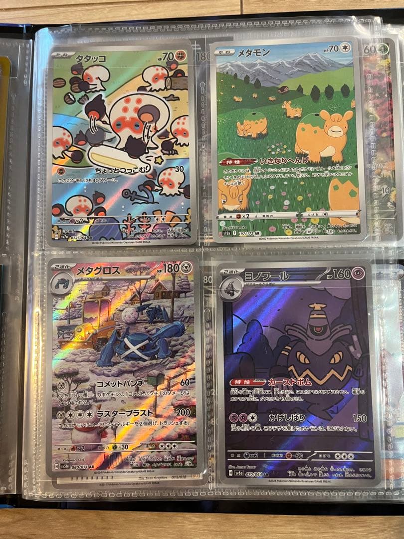 す*し様 ポケモンカード コレクションセット