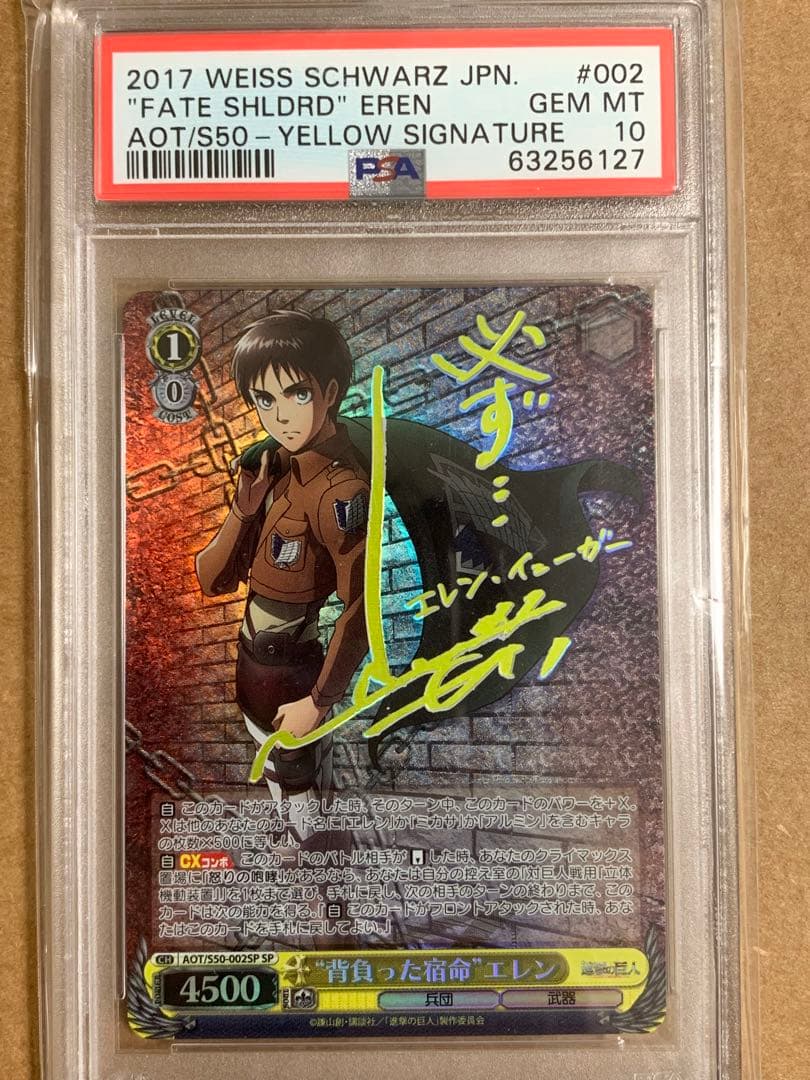 ヴァイスシュヴァルツ 背負った宿命　エレン　sp サイン