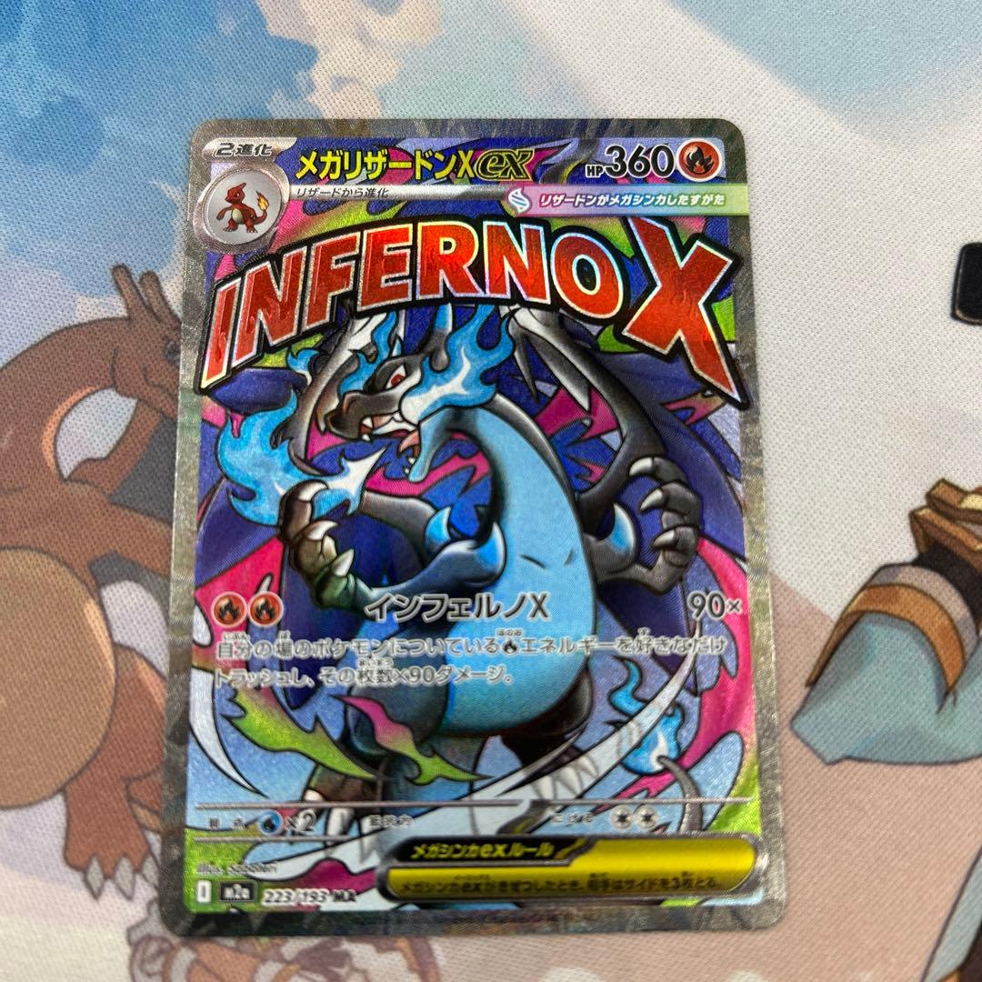 ポケカ メガリザードンX ex 中国語エラー