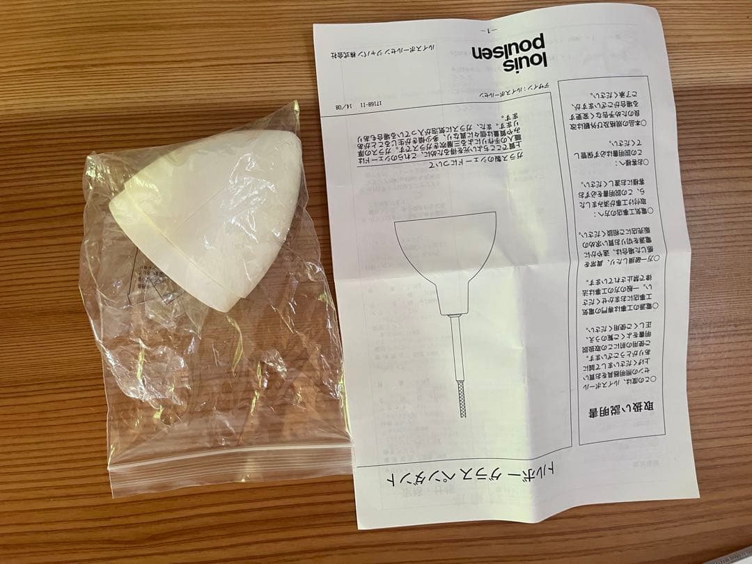 ルイスポールセン　トルボー220