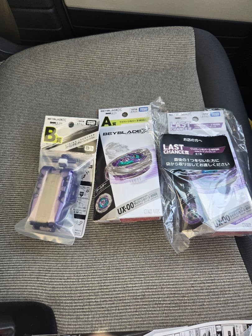 DMM くじ ベイブレードX　ABラストワンセット