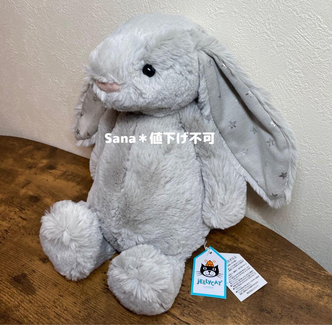 新品　 Bashful Shimmer Bunny 星　グレー