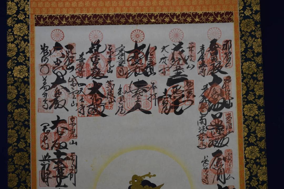 真作/西国三十三ヶ所/三十三ヵ所霊場集印肉筆掛軸/布袋屋掛軸HF-134