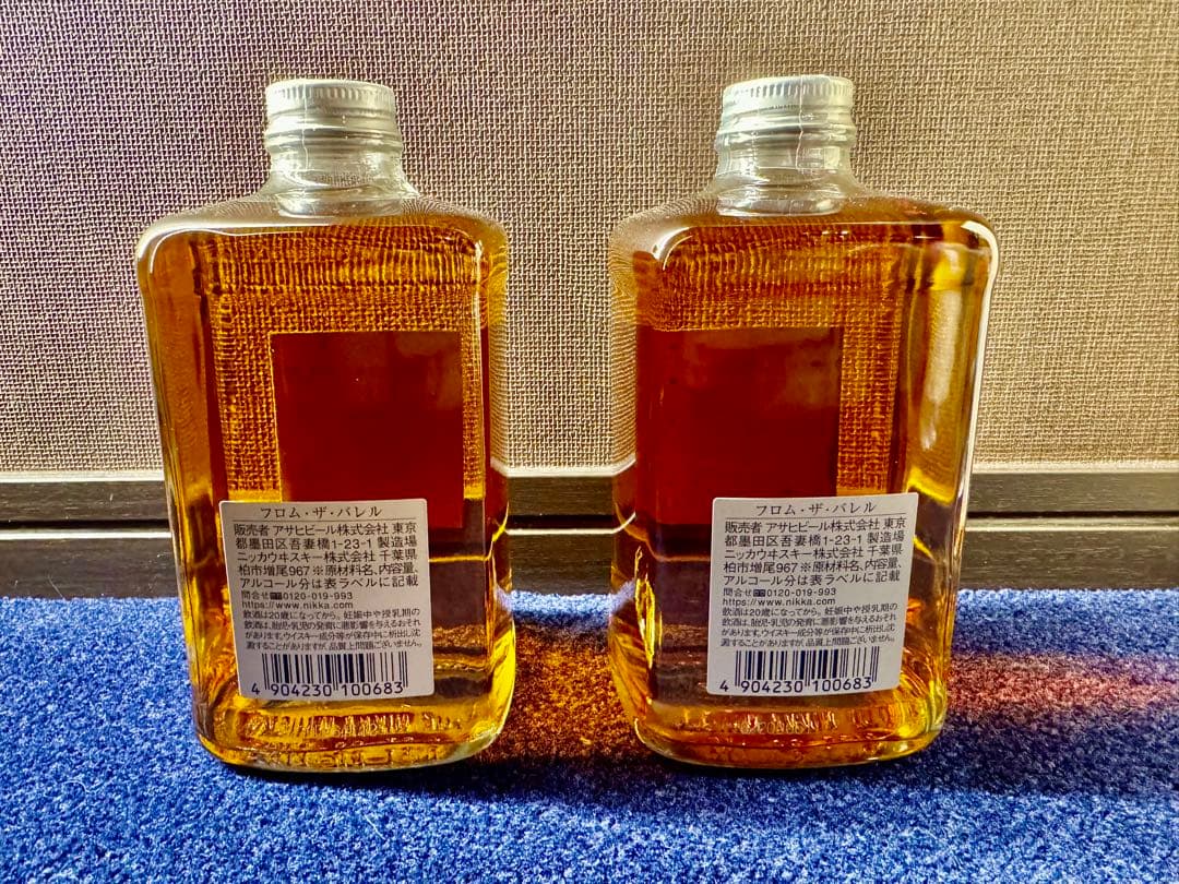 フロムザバレル NIKKA FROM THE BARREL 2本セット