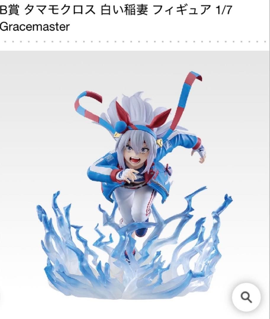 一番くじ ウマ娘 シンデレラグレイ A賞 B賞 D賞 E賞 フィギュア4種セット