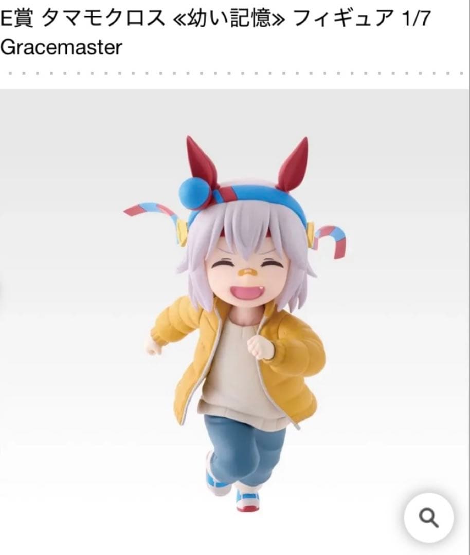 一番くじ ウマ娘 シンデレラグレイ A賞 B賞 D賞 E賞 フィギュア4種セット