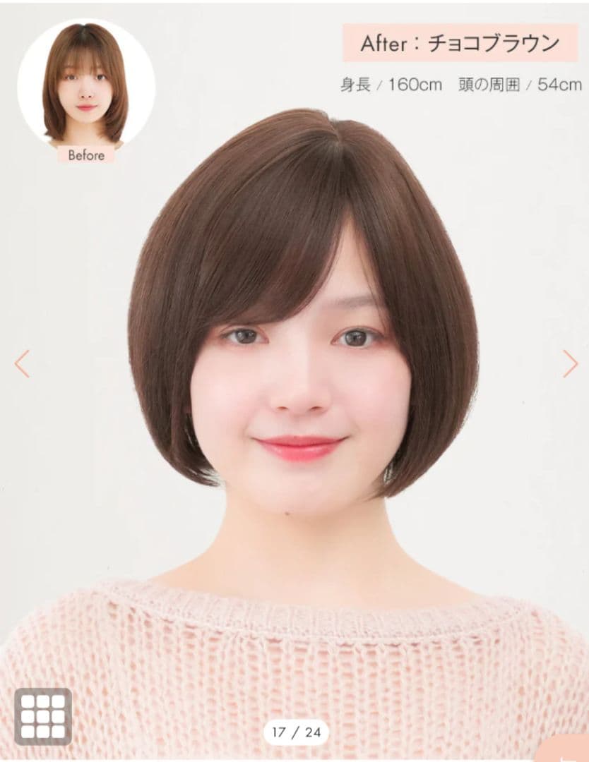 【リネアストリア】天使のマニッシュショート人毛MIXチョコブラウンM　ウィッグ