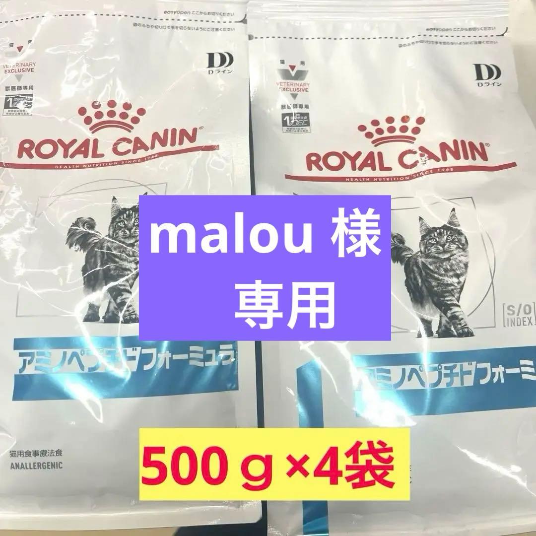  CANIN アミノペプチドフォーミュラ　猫用　500g × 4袋