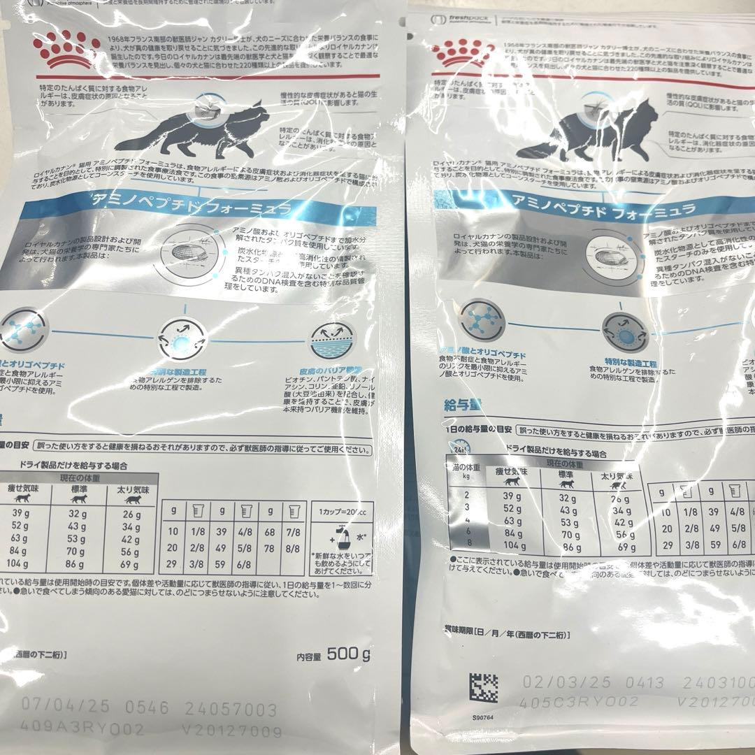  CANIN アミノペプチドフォーミュラ　猫用　500g × 4袋