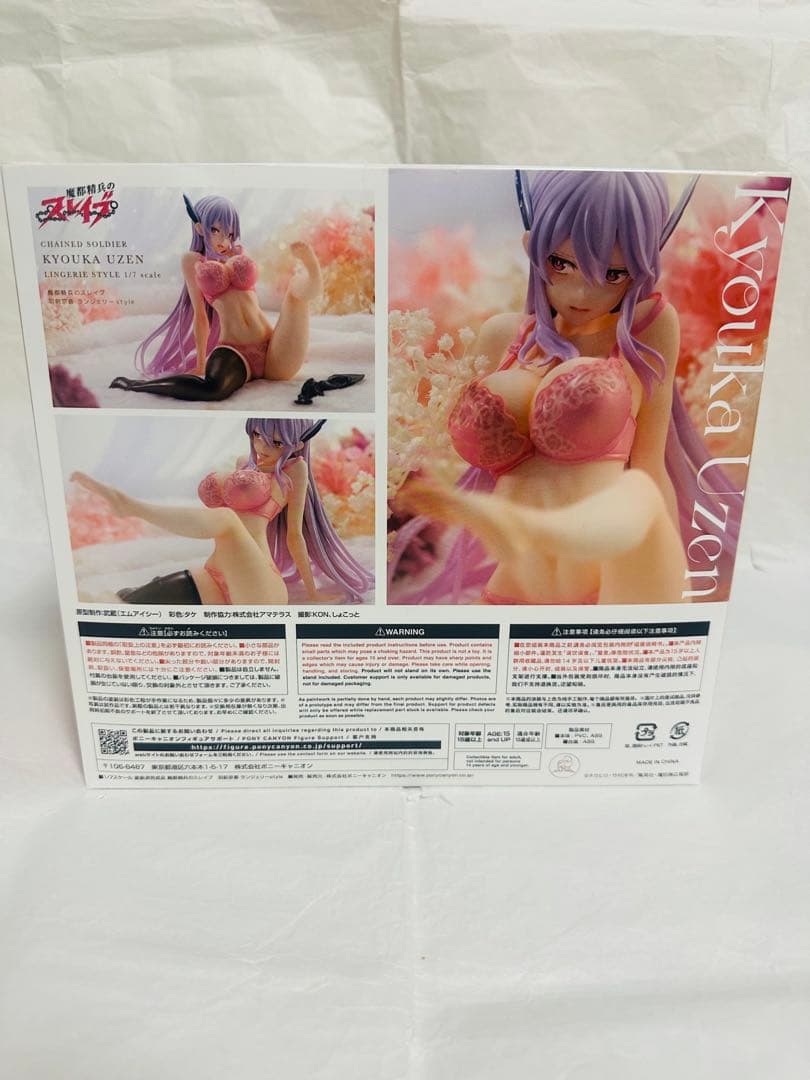 【新品未開封】魔都精兵のスレイブ 羽前京香 ランジェリーstyle フィギュア