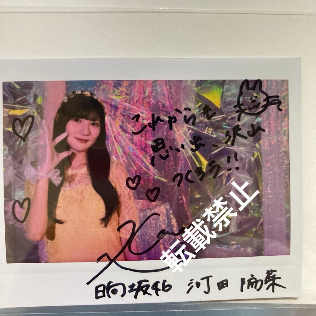 河田陽菜　直筆チェキ　ユニエア5th ANNIVERSARY