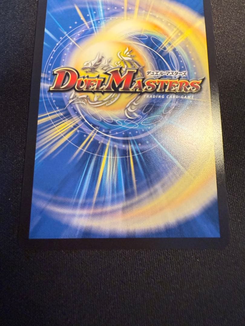 デュエマ　ボルシャック・ドリーム・ドラゴン　金トレジャー