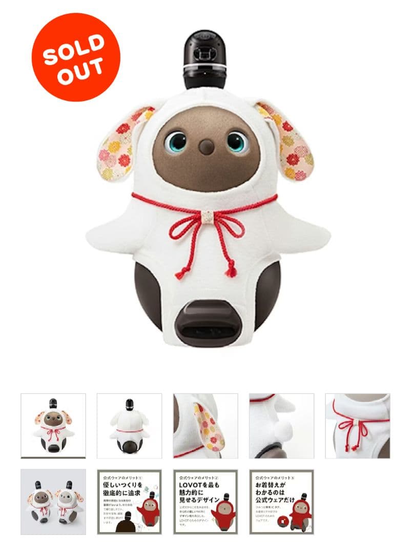 干支シリーズ2023　うさぎ　卯　LOVOT　ベースウェア　正規品