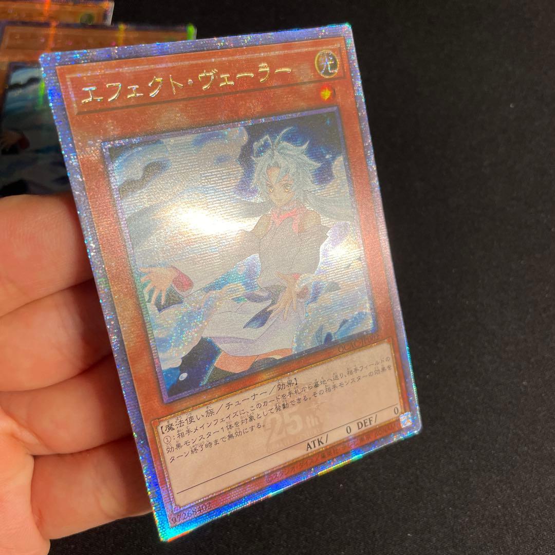 遊戯王　エフェクト・ヴェーラー　アジア版　25thシークレット