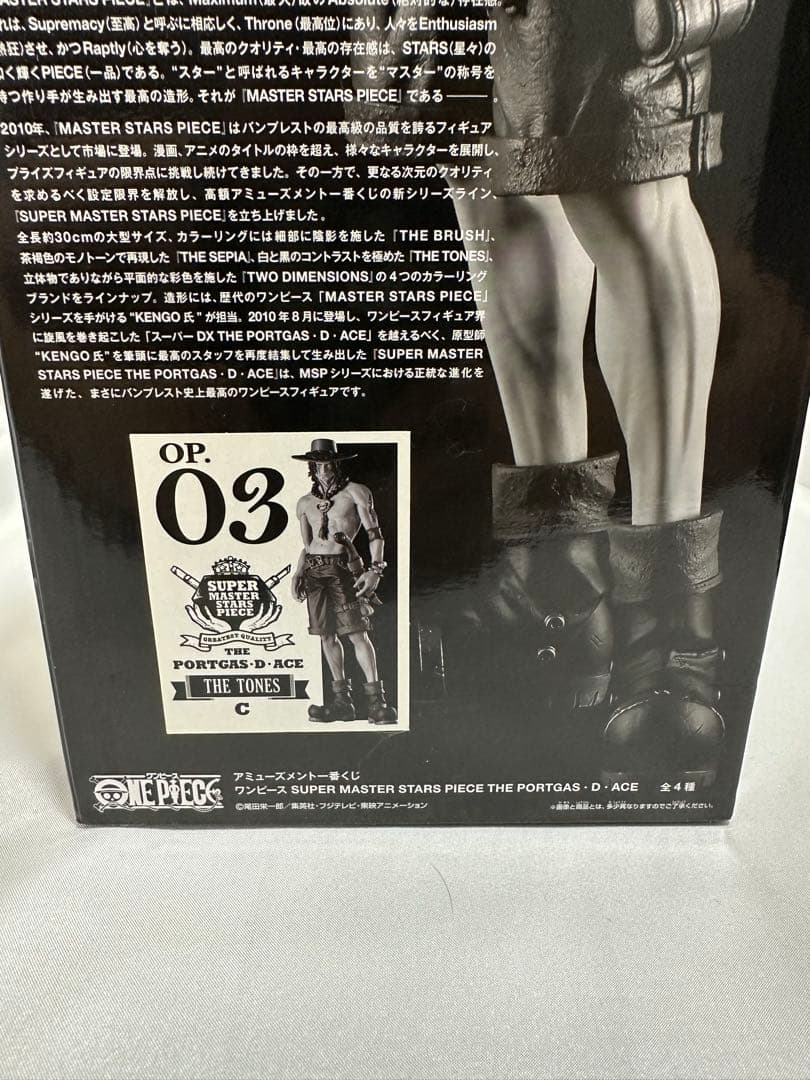 【希少】ポートガス・D・エース フィギュア 4体セット　未開封