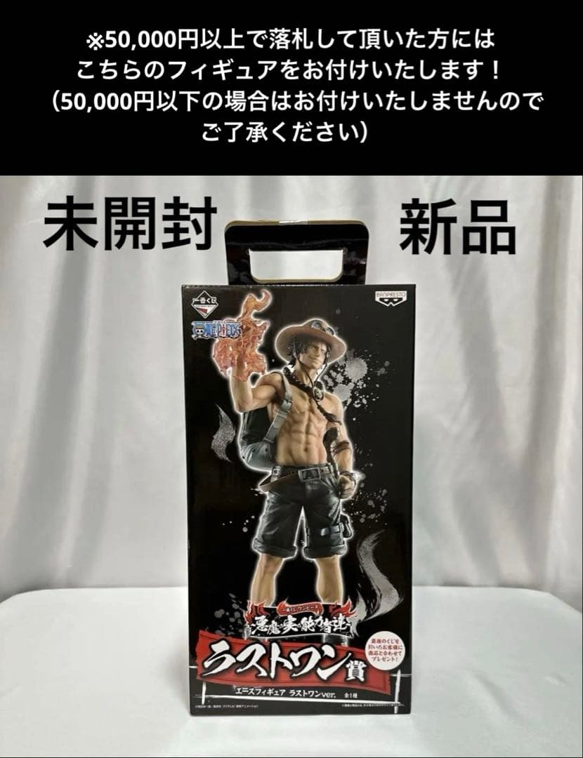 【希少】ポートガス・D・エース フィギュア 4体セット　未開封