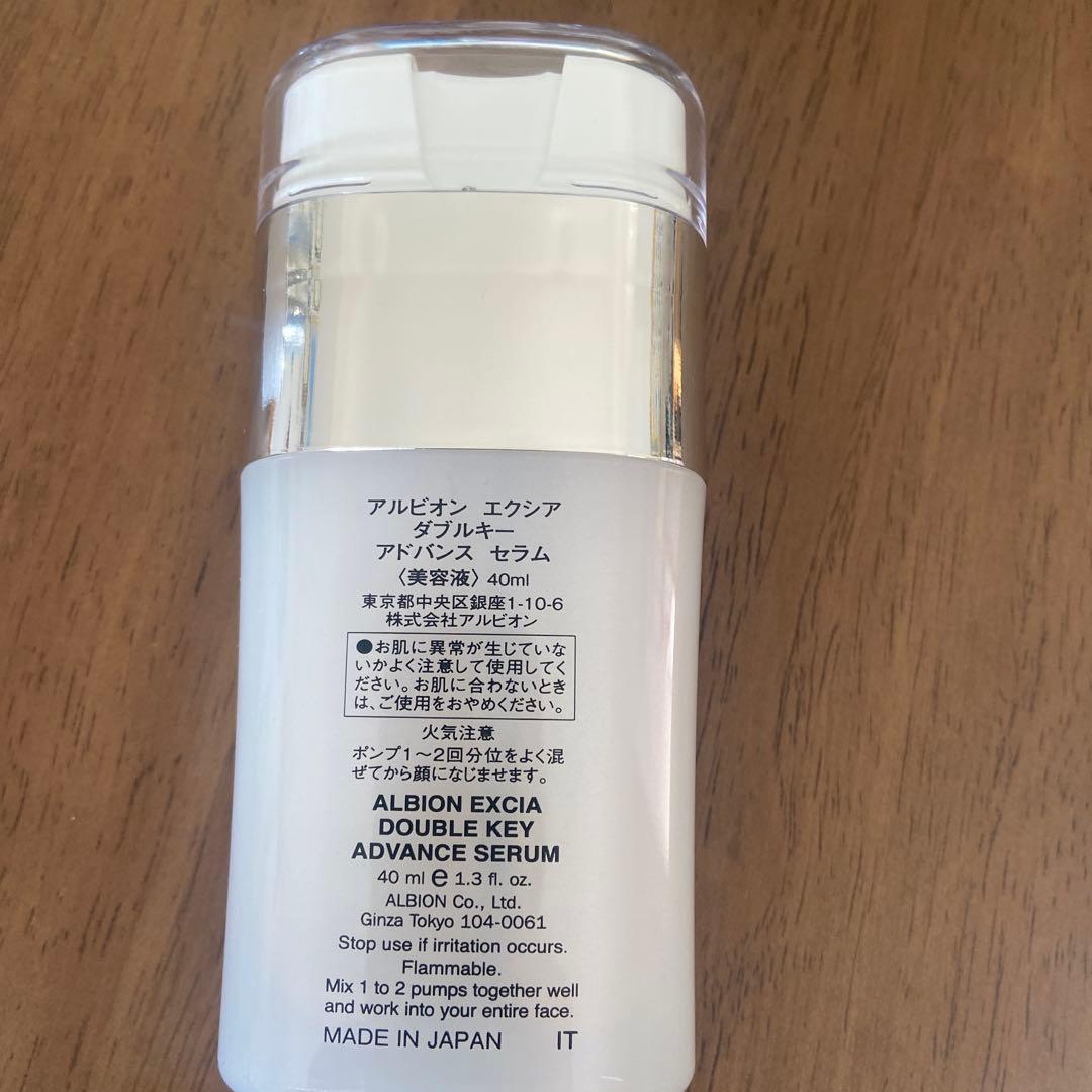 アルビオン　エクシア　ダブルキーアドバンスセラム