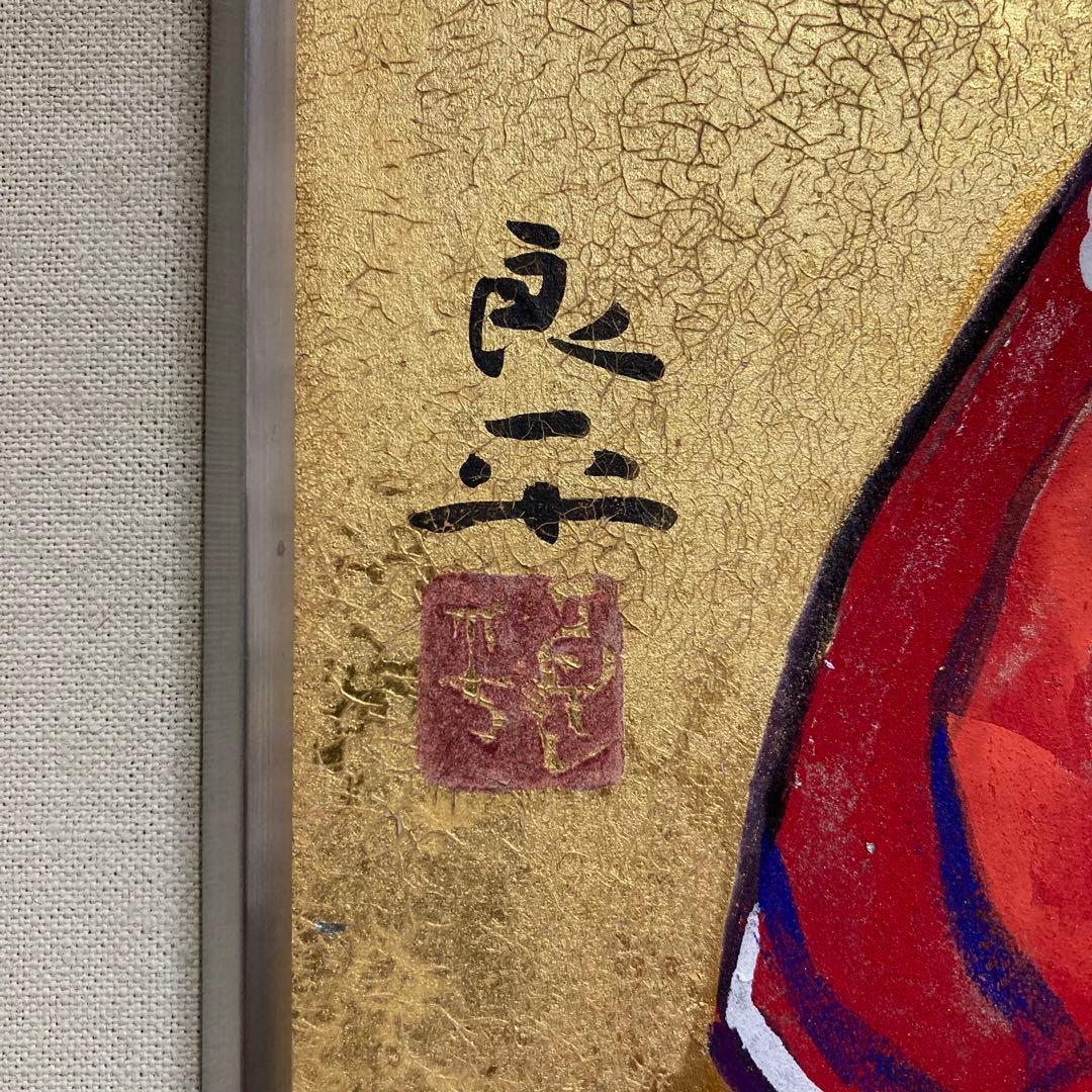 【真作保証】三輪良平「舞妓」日本画12号 直筆サイン 共シール有り 美人 絵画