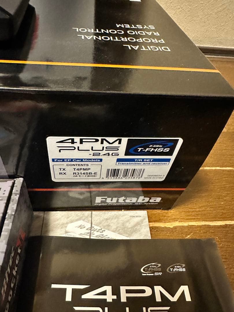 タミヤ　The FROG 電動ラジコン　マイティフロッグ　プロポセット