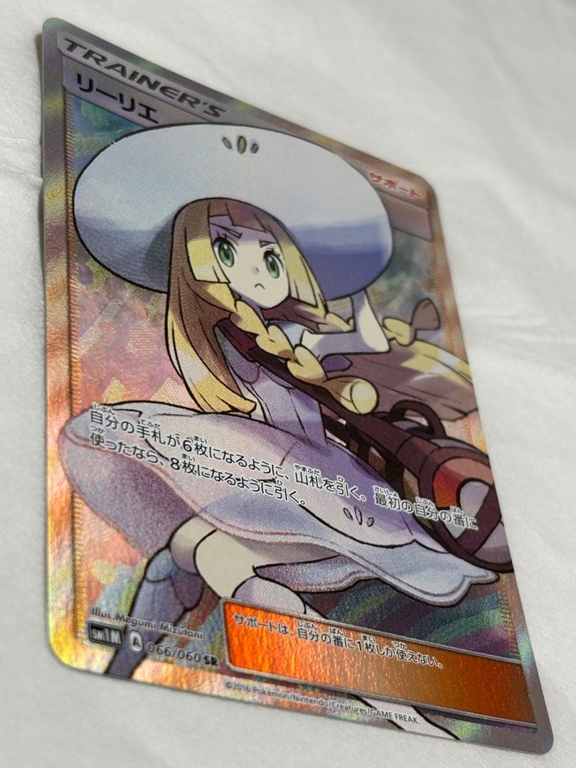 ポケモンカード 帽子リーリエ