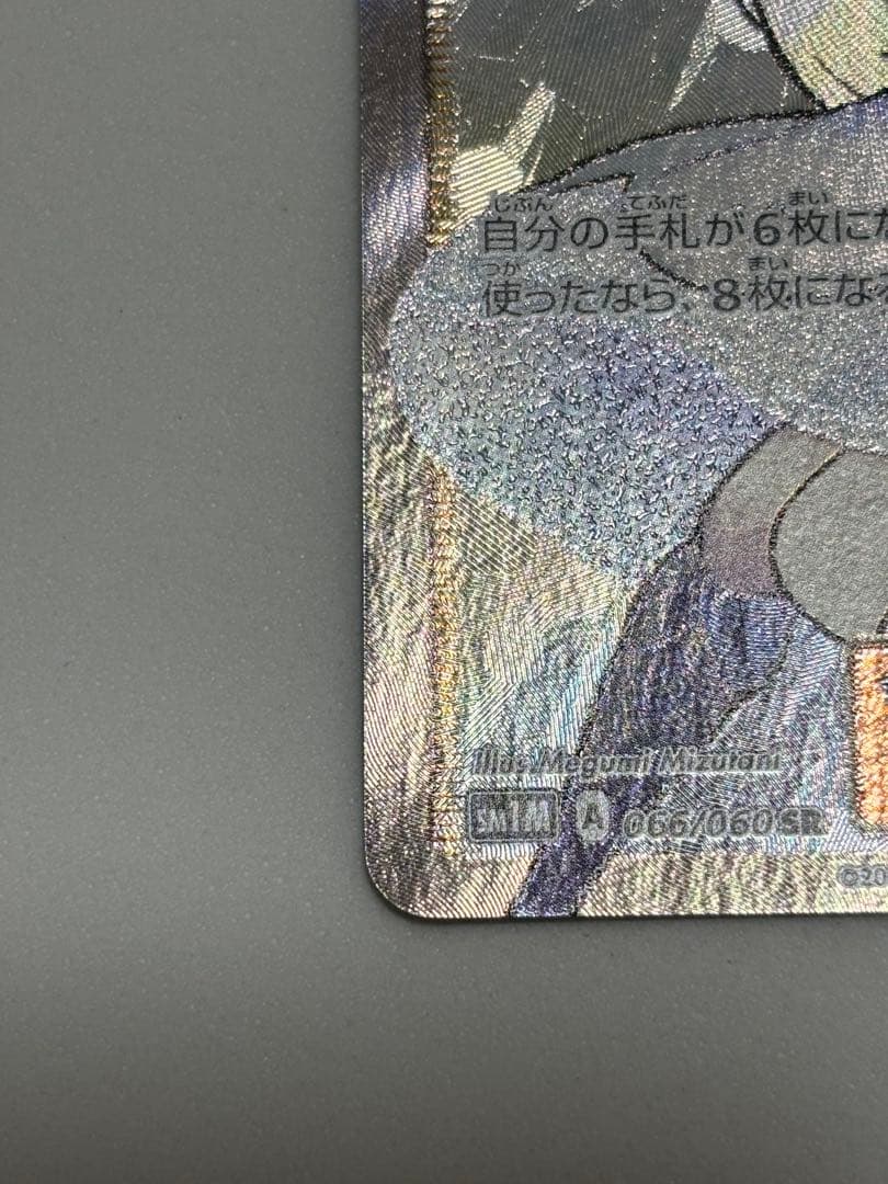 ポケモンカード 帽子リーリエ