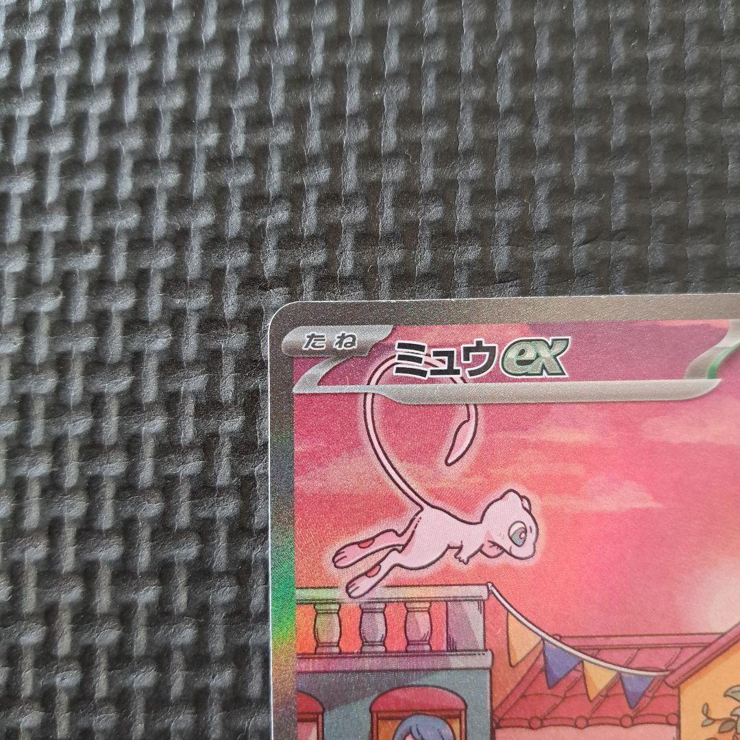 ミュウex　SAR 　205/165　151