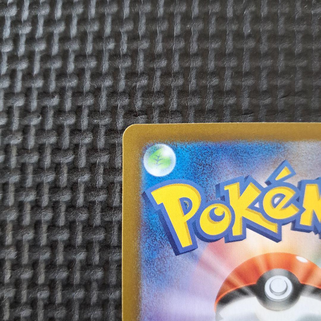 ミュウex　SAR 　205/165　151