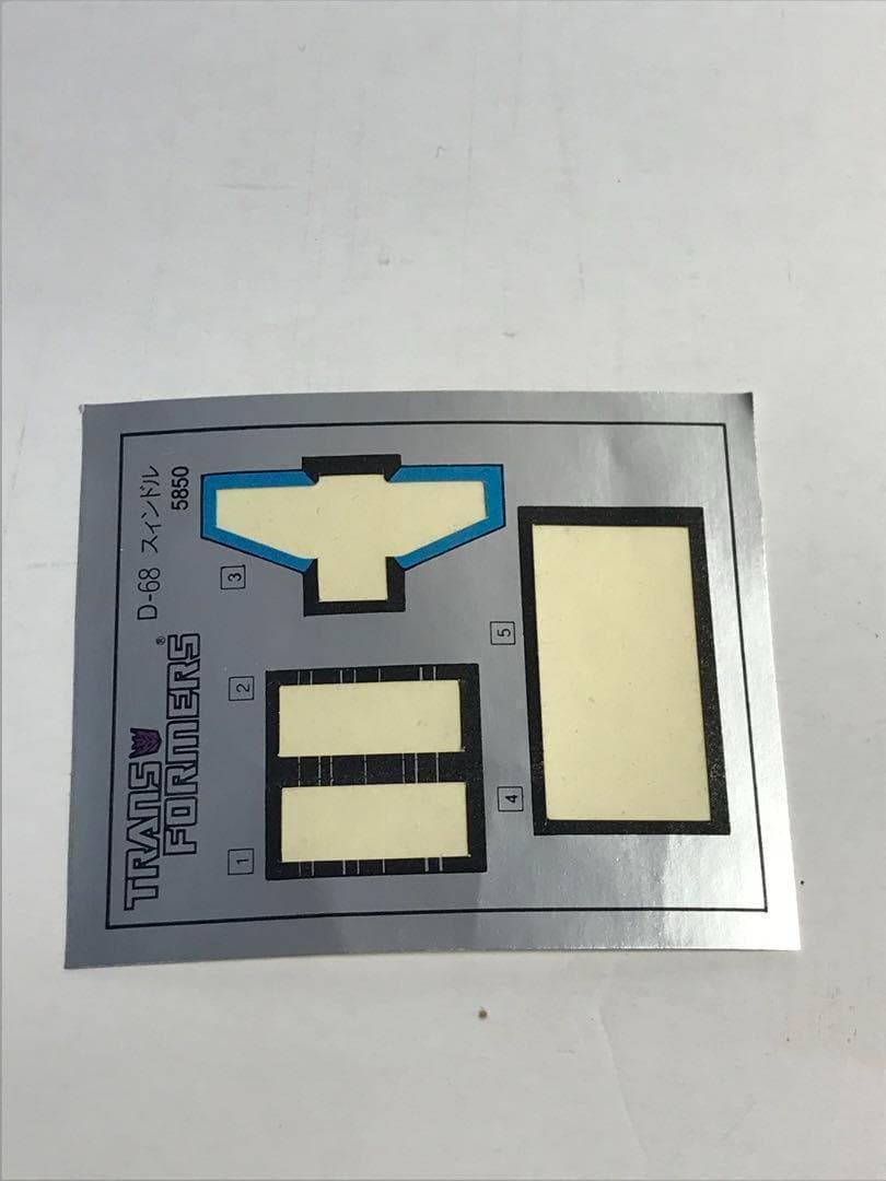 トランスフォーマー D-68 スインタル