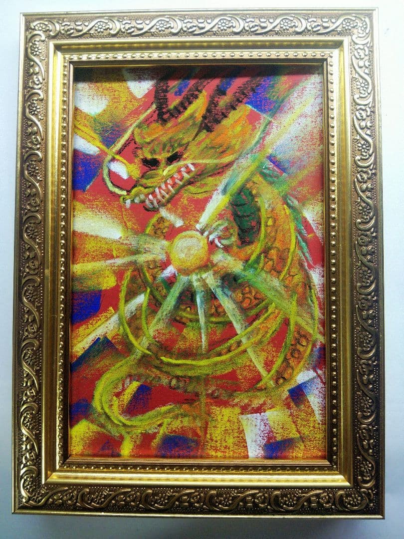 龍神エネルギーを放つ　開運絵画　波動絵画　幸運　金運　手描き　才能開花「黄龍」