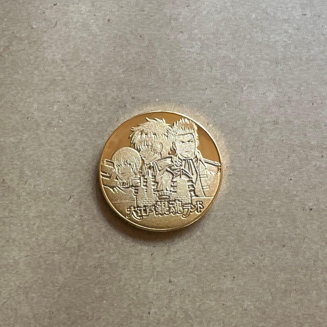 銀魂　大江戸銀魂ランド　記念メダル　真選組　土方十四郎　沖田総悟　近藤勲