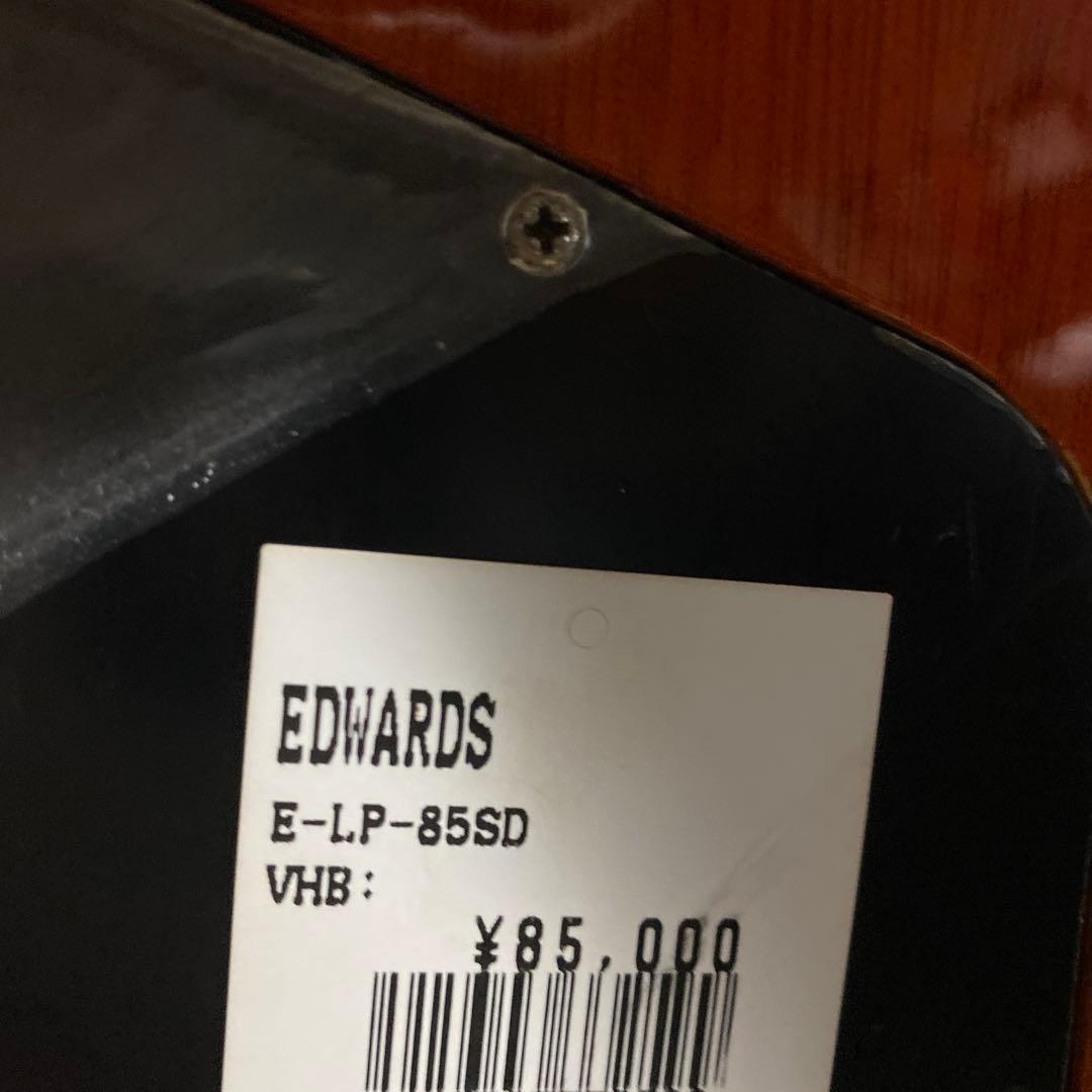 エドワーズ　E-LP-85SD レスポール　エレキギター