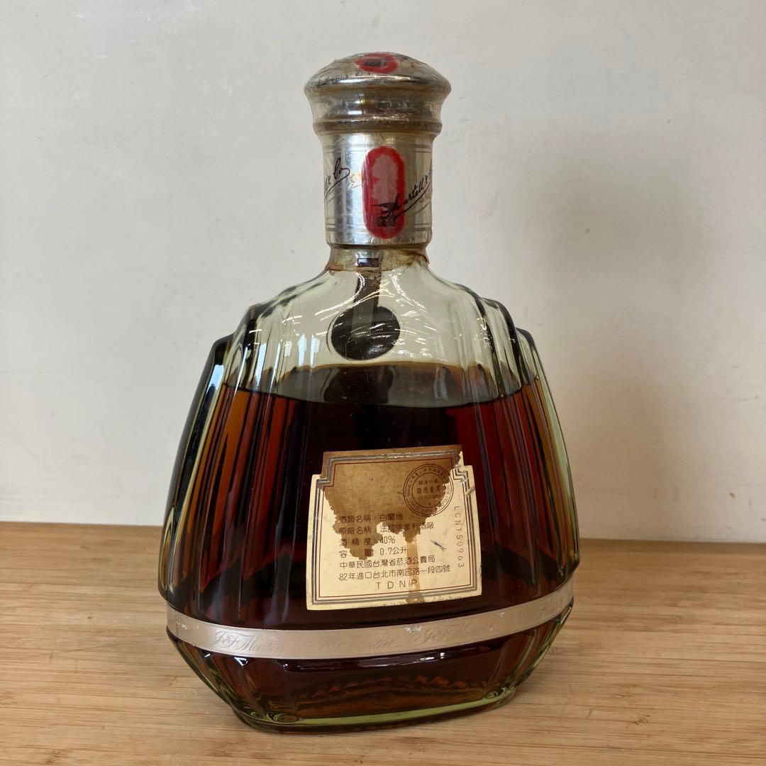 未開栓 マーテル MARTELL XO SUPREME コニャック 700ml