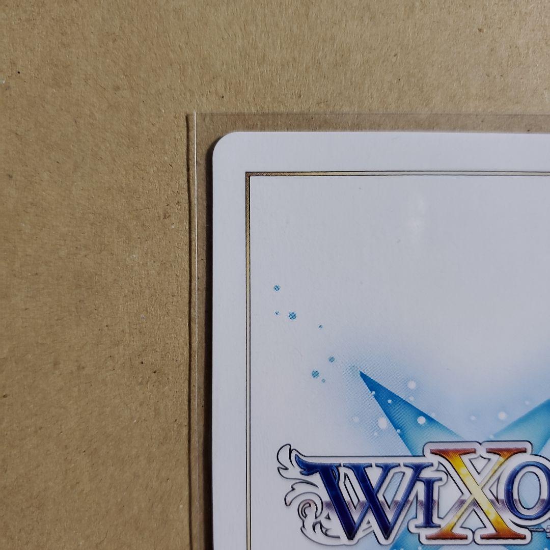 ウィクロス コード・ピルルク・極 UR