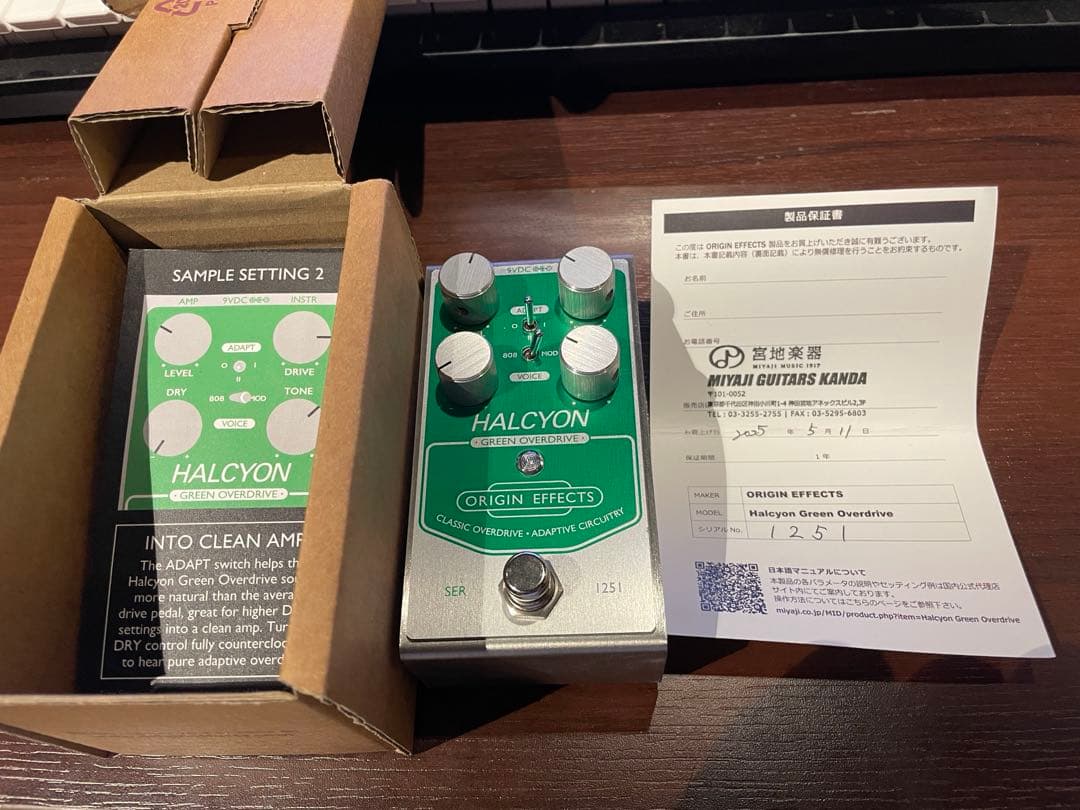 【ほぼ未使用・保証書付き】Halcyon Green Overdrive