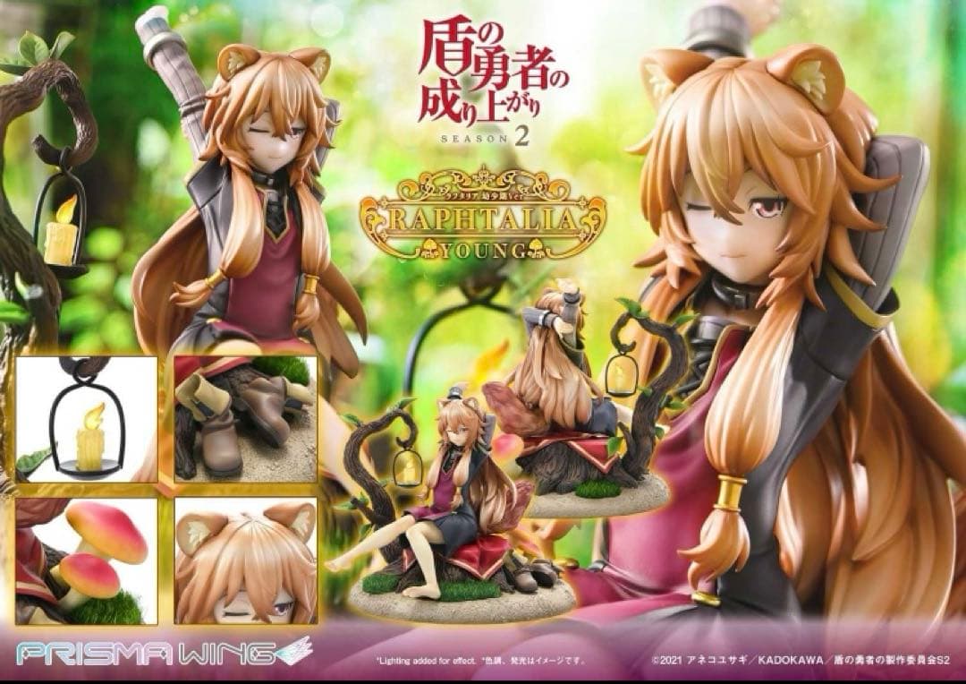 PRISMA WING 盾の勇者の成り上がり ラフタリア 幼少期Ver.ボーナス